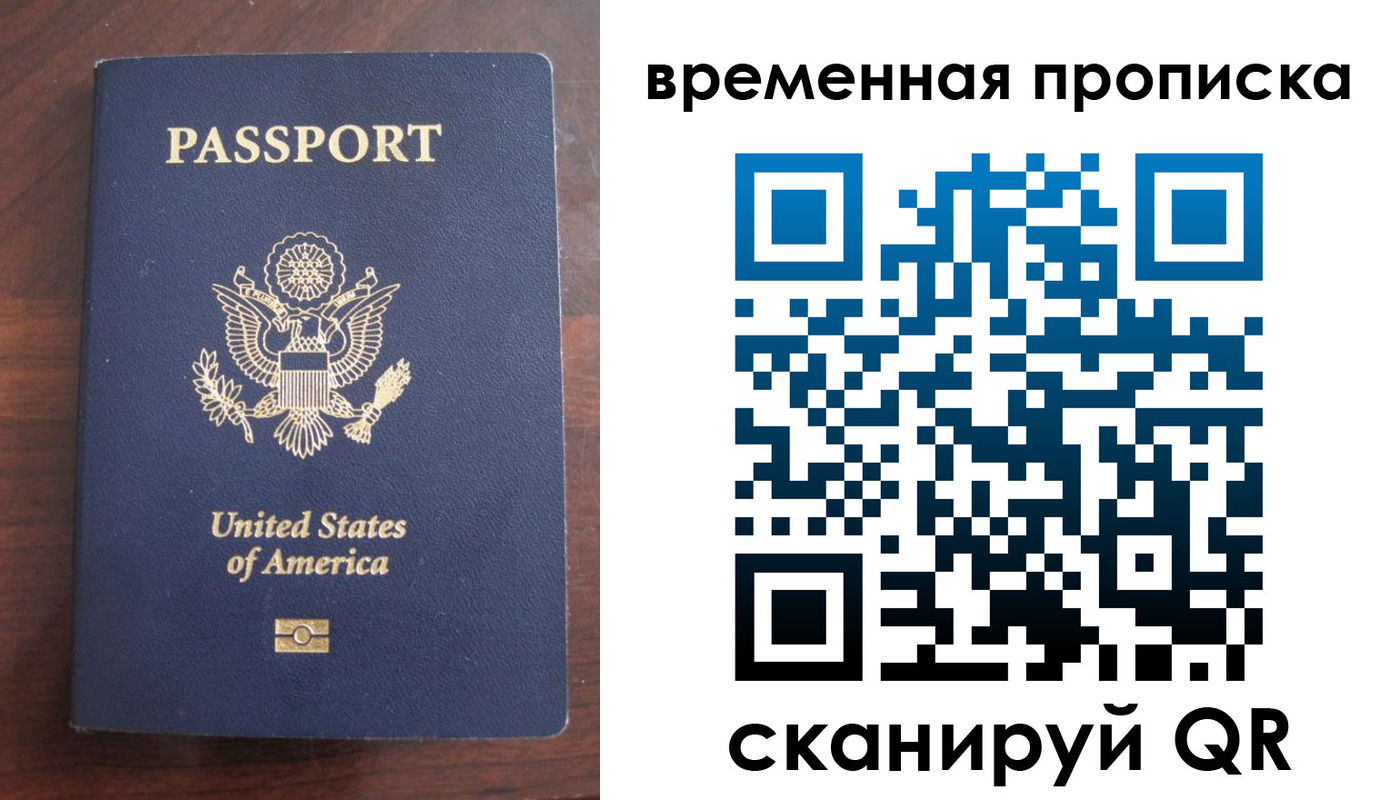 временная регистрация поиск в Камышине