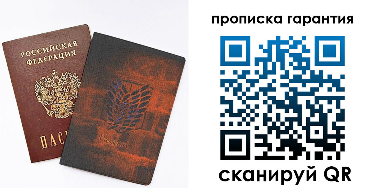 прописка для кредита в Камышине