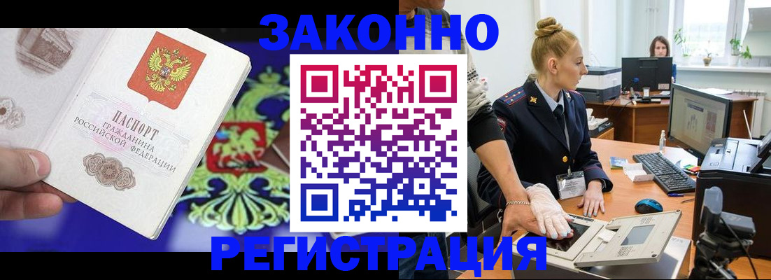 временная регистрация адрес в Камышине