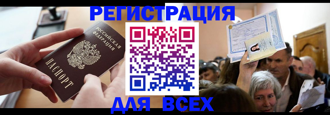 временная регистрация гарантия в Камышине