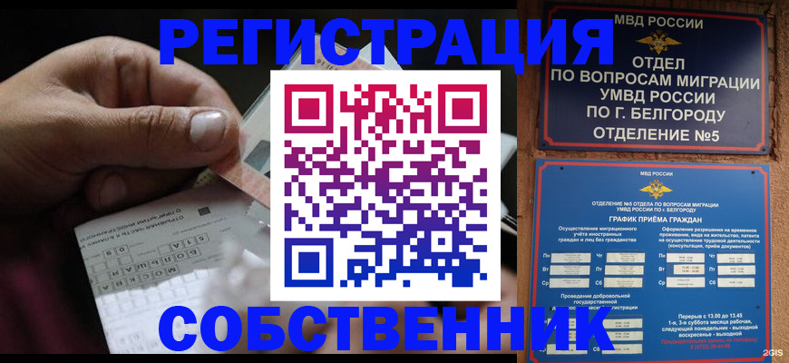 временная регистрация госуслуги в Камышине