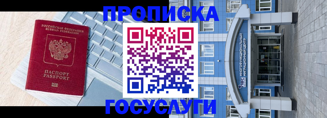 временная регистрация недорого в Камышине